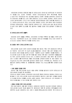 [마케팅원론] 던킨도너츠 마케팅 분석-3