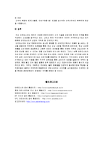 [마케팅원론] 던킨도너츠 마케팅 분석-10
