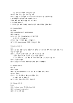 [간호, 간호사례] 가와사키병 간호 사례, 위암 간호 사례, 실어증환자 간호, 수혈 간호, 뇌수술 간호, C-sec 간호 심층 분석-5