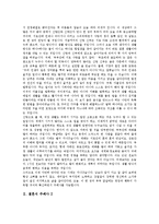 [결혼식주례사예시, 결혼식주례사예문, 결혼식주례사사례] 결혼식 주례사 예시, 결혼식 주례사 예문, 결혼식 주례사 사례-2