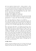 [결혼식주례사예시, 결혼식주례사예문, 결혼식주례사사례] 결혼식 주례사 예시, 결혼식 주례사 예문, 결혼식 주례사 사례-3