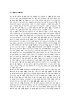 [결혼식주례사예시, 결혼식주례사예문, 결혼식주례사사례] 결혼식 주례사 예시, 결혼식 주례사 예문, 결혼식 주례사 사례-5