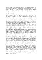 [결혼식주례사예시, 결혼식주례사예문, 결혼식주례사사례] 결혼식 주례사 예시, 결혼식 주례사 예문, 결혼식 주례사 사례-6