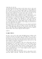 [결혼식주례사예시, 결혼식주례사예문, 결혼식주례사사례] 결혼식 주례사 예시, 결혼식 주례사 예문, 결혼식 주례사 사례-7