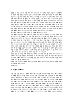 [결혼식주례사예시, 결혼식주례사예문, 결혼식주례사사례] 결혼식 주례사 예시, 결혼식 주례사 예문, 결혼식 주례사 사례-8