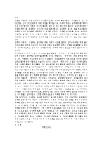 [결혼식주례사예시, 결혼식주례사예문, 결혼식주례사사례] 결혼식 주례사 예시, 결혼식 주례사 예문, 결혼식 주례사 사례-10