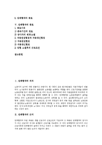 [단체협약] 단체협약의 의의, 근거와 단체협약의 체결, 효력 및 단체협약의 종료 심층 분석-2