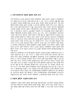 [단체협약] 단체협약의 의의, 근거와 단체협약의 체결, 효력 및 단체협약의 종료 심층 분석-3
