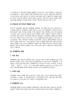 [단체협약] 단체협약의 의의, 근거와 단체협약의 체결, 효력 및 단체협약의 종료 심층 분석-5