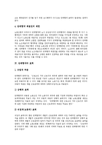 [단체협약] 단체협약의 의의, 근거와 단체협약의 체결, 효력 및 단체협약의 종료 심층 분석-6