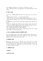 [단체협약] 단체협약의 의의, 근거와 단체협약의 체결, 효력 및 단체협약의 종료 심층 분석-8
