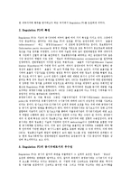 [공정공시제도] 공정공시제도의 개념과 공정공시제도의 현황 미국의 공정공시제도 사례를 통해 본 향후 공정공시제도의 개편 방안 분석-10