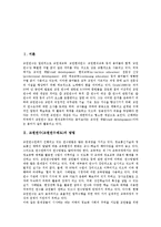[교원연수, 교원연수제도] 교원연수(교원연수제도)의 방법과 교원연수(교원연수제도)의 현황 및 선진국의 교원연수(교원연수제도)의 사례를 통해 본 교원연수(교원연수제도) 관련 제언 고찰-2