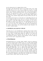 [교원연수, 교원연수제도] 교원연수(교원연수제도)의 방법과 교원연수(교원연수제도)의 현황 및 선진국의 교원연수(교원연수제도)의 사례를 통해 본 교원연수(교원연수제도) 관련 제언 고찰-5