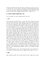 [교원연수, 교원연수제도] 교원연수(교원연수제도)의 방법과 교원연수(교원연수제도)의 현황 및 선진국의 교원연수(교원연수제도)의 사례를 통해 본 교원연수(교원연수제도) 관련 제언 고찰-6