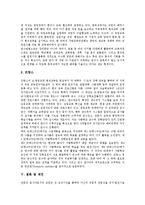 [교원연수, 교원연수제도] 교원연수(교원연수제도)의 방법과 교원연수(교원연수제도)의 현황 및 선진국의 교원연수(교원연수제도)의 사례를 통해 본 교원연수(교원연수제도) 관련 제언 고찰-7