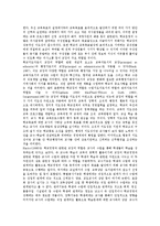 [교장, 학교장] 교장(학교장)의 역할, 권한, 중요성과 교장(학교장)의 효과적인 수업참관 및 교장(학교장)의 학교교육 내실화 방안, 향후 바람직한 교장상(학교장상) 분석-4