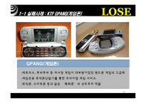 [마케팅원론] [마케팅원론]신제품 출시 성공사례 VS 실패사례 비교분석(A+리포트)-7
