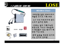 [마케팅원론] [마케팅원론]신제품 출시 성공사례 VS 실패사례 비교분석(A+리포트)-10