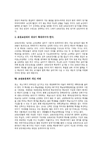 [교장초빙제] 교장초빙제의 임용절차, 교장초빙제의 장단점, 교장초빙제의 보완, 교장초빙제의 개선 방안, 교장초빙제의 내실화 방안 분석-7