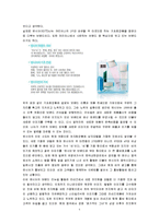 [마케팅조사] [마케팅조사론]아모레퍼시픽 `라네즈` 마케팅전략 분석 및 보완점(A+리포트)-5