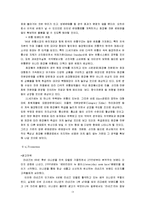 [마케팅조사] [마케팅조사론]아모레퍼시픽 `라네즈` 마케팅전략 분석 및 보완점(A+리포트)-14