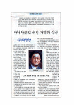 [마케팅조사] [마케팅조사론]아모레퍼시픽 `라네즈` 마케팅전략 분석 및 보완점(A+리포트)-17