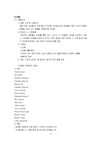 [마케팅조사] [마케팅조사론]아모레퍼시픽 `라네즈` 마케팅전략 분석 및 보완점(A+리포트)-18