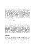 [남성콤플렉스, 솔로남성, 남성불임증, 남성피임방법, 남성생식기] 남성콤플렉스, 솔로남성의 성격, 남성 불임증, 남성의 피임방법, 남성의 생식기 구조 심층 분석-7