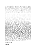 [남성콤플렉스, 솔로남성, 남성불임증, 남성피임방법, 남성생식기] 남성콤플렉스, 솔로남성의 성격, 남성 불임증, 남성의 피임방법, 남성의 생식기 구조 심층 분석-8