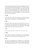 [남성콤플렉스, 솔로남성, 남성불임증, 남성피임방법, 남성생식기] 남성콤플렉스, 솔로남성의 성격, 남성 불임증, 남성의 피임방법, 남성의 생식기 구조 심층 분석-11