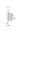 [물류관리론] [물류관리론]RFID(Radio Frequency Identification)의 개념과 특징, 활용 및 향후전망(A+리포트)-1