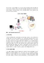 [물류관리론] [물류관리론]RFID(Radio Frequency Identification)의 개념과 특징, 활용 및 향후전망(A+리포트)-3