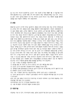 [남성, 여성, 남성과 여성] 남성과 여성의 성욕차이, 남성과 여성의 성생리차이, 남성과 여성의 피임방법, 남성과 여성의 성반응, 남성과 여성의 성심리양상 분석-5