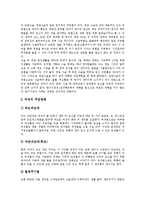 [남성, 여성, 남성과 여성] 남성과 여성의 성욕차이, 남성과 여성의 성생리차이, 남성과 여성의 피임방법, 남성과 여성의 성반응, 남성과 여성의 성심리양상 분석-6