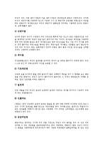 [남성, 여성, 남성과 여성] 남성과 여성의 성욕차이, 남성과 여성의 성생리차이, 남성과 여성의 피임방법, 남성과 여성의 성반응, 남성과 여성의 성심리양상 분석-7