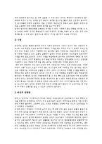 [남성, 여성, 남성과 여성] 남성과 여성의 성욕차이, 남성과 여성의 성생리차이, 남성과 여성의 피임방법, 남성과 여성의 성반응, 남성과 여성의 성심리양상 분석-9