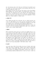 [남성, 여성, 남성과 여성] 남성과 여성의 성욕차이, 남성과 여성의 성생리차이, 남성과 여성의 피임방법, 남성과 여성의 성반응, 남성과 여성의 성심리양상 분석-10