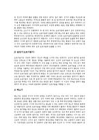 [남성, 여성, 남성과 여성] 남성과 여성의 성욕차이, 남성과 여성의 성생리차이, 남성과 여성의 피임방법, 남성과 여성의 성반응, 남성과 여성의 성심리양상 분석-11