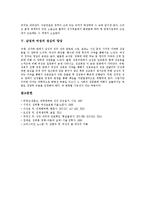 [남성, 여성, 남성과 여성] 남성과 여성의 성욕차이, 남성과 여성의 성생리차이, 남성과 여성의 피임방법, 남성과 여성의 성반응, 남성과 여성의 성심리양상 분석-12