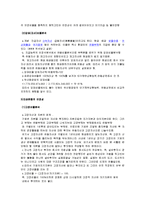 [재무분석] [재무분석]2009 두산중공업 재무분석 사례조사(A+리포트)-12