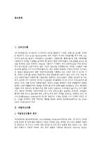 [신드롬] 님비신드롬, 식빌딩신드롬, 슬림신드롬, 피터팬신드롬, 금연신드롬, 명품신드롬, 피학대아신드롬, 현시성신드롬 심층 분석-2