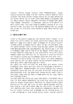 [신드롬] 님비신드롬, 식빌딩신드롬, 슬림신드롬, 피터팬신드롬, 금연신드롬, 명품신드롬, 피학대아신드롬, 현시성신드롬 심층 분석-3