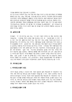 [신드롬] 님비신드롬, 식빌딩신드롬, 슬림신드롬, 피터팬신드롬, 금연신드롬, 명품신드롬, 피학대아신드롬, 현시성신드롬 심층 분석-4