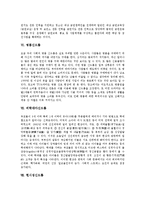 [신드롬] 님비신드롬, 식빌딩신드롬, 슬림신드롬, 피터팬신드롬, 금연신드롬, 명품신드롬, 피학대아신드롬, 현시성신드롬 심층 분석-7