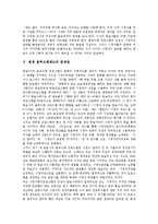 [옴부즈맨제도] 옴부즈맨제도의 개념, 유래와 옴부즈맨제도의 문제점 및 외국의 옴부즈맨제도 사례를 통해 본 옴부즈맨제도의 개선 방안 분석-4