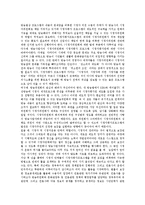 [옴부즈맨제도] 옴부즈맨제도의 개념, 유래와 옴부즈맨제도의 문제점 및 외국의 옴부즈맨제도 사례를 통해 본 옴부즈맨제도의 개선 방안 분석-7