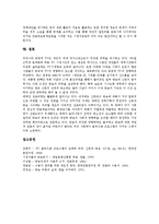 [옴부즈맨제도] 옴부즈맨제도의 개념, 유래와 옴부즈맨제도의 문제점 및 외국의 옴부즈맨제도 사례를 통해 본 옴부즈맨제도의 개선 방안 분석-8
