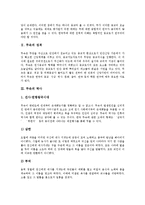 [무속, 신당, 굿당] 무속의 성격, 무속의 역사, 무속의 유형과 분포, 개인 신당과 굿당 심층 분석-3