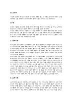 [무속, 신당, 굿당] 무속의 성격, 무속의 역사, 무속의 유형과 분포, 개인 신당과 굿당 심층 분석-4